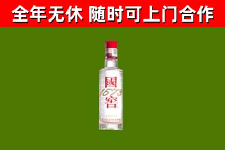 开江县烟酒回收1573酒.jpg