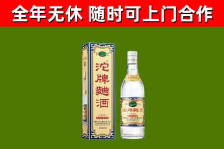 开江县烟酒回收80沱牌曲酒2.jpg