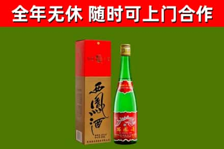 开江县回收西凤酒