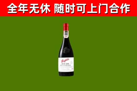 开江县烟酒回收奔富红酒.jpg